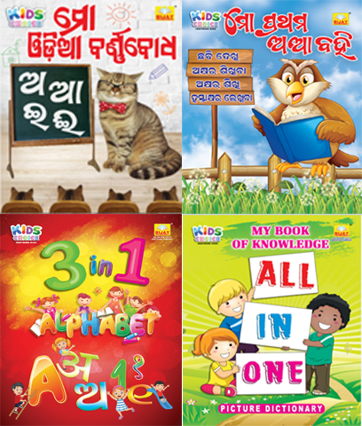 COMBO BOOKS FOR KIDS(Odia,English,Hindi)Odia Letter and Number Studies with  colorful pictures and practices – Celebration of youthfulness
